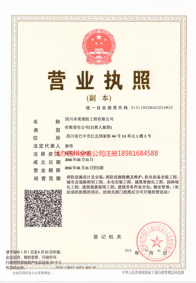 通辽通辽卓美消防工程有限公司